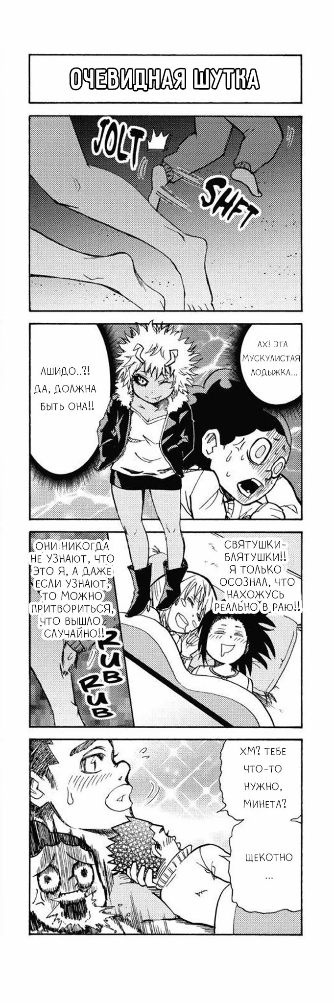 Read My Hero Academia Smash!! (Моя геройская академия Smash!!) Manga Online