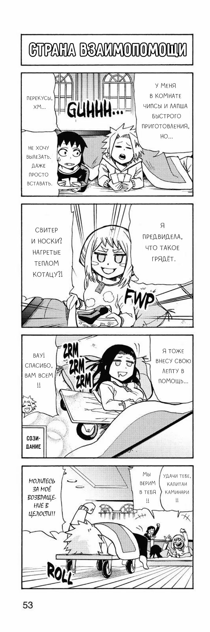 Read My Hero Academia Smash!! (Моя геройская академия Smash!!) Manga Online