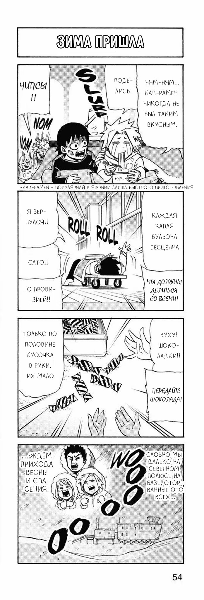 Read My Hero Academia Smash!! (Моя геройская академия Smash!!) Manga Online