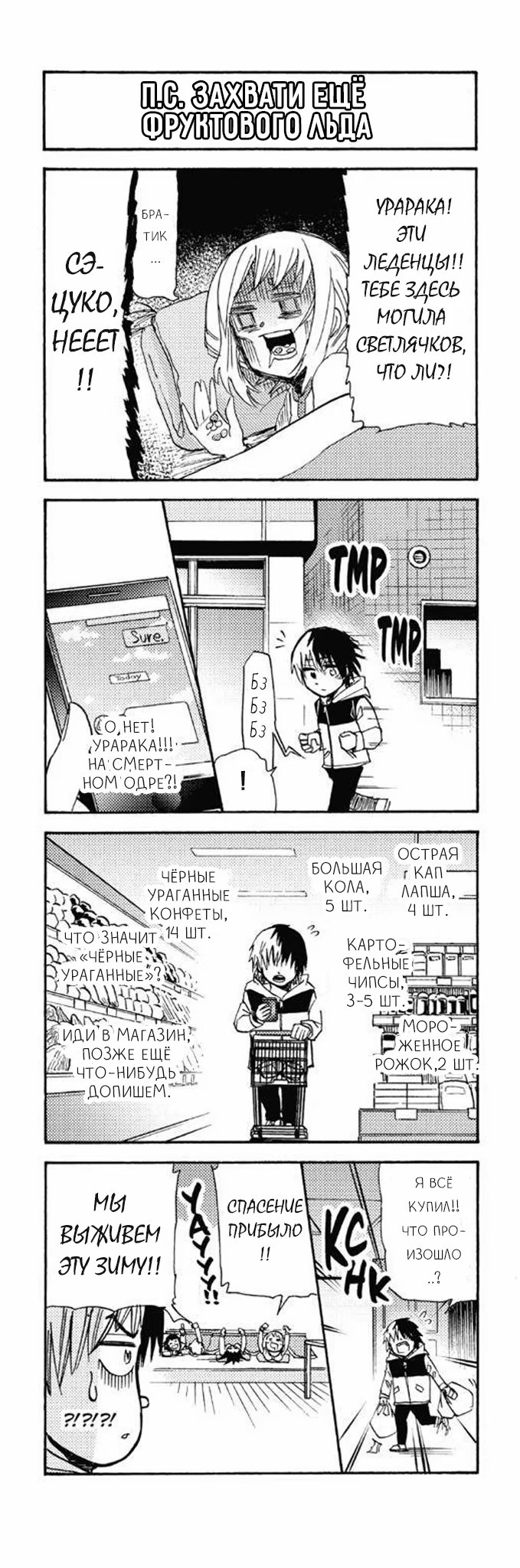 Read My Hero Academia Smash!! (Моя геройская академия Smash!!) Manga Online