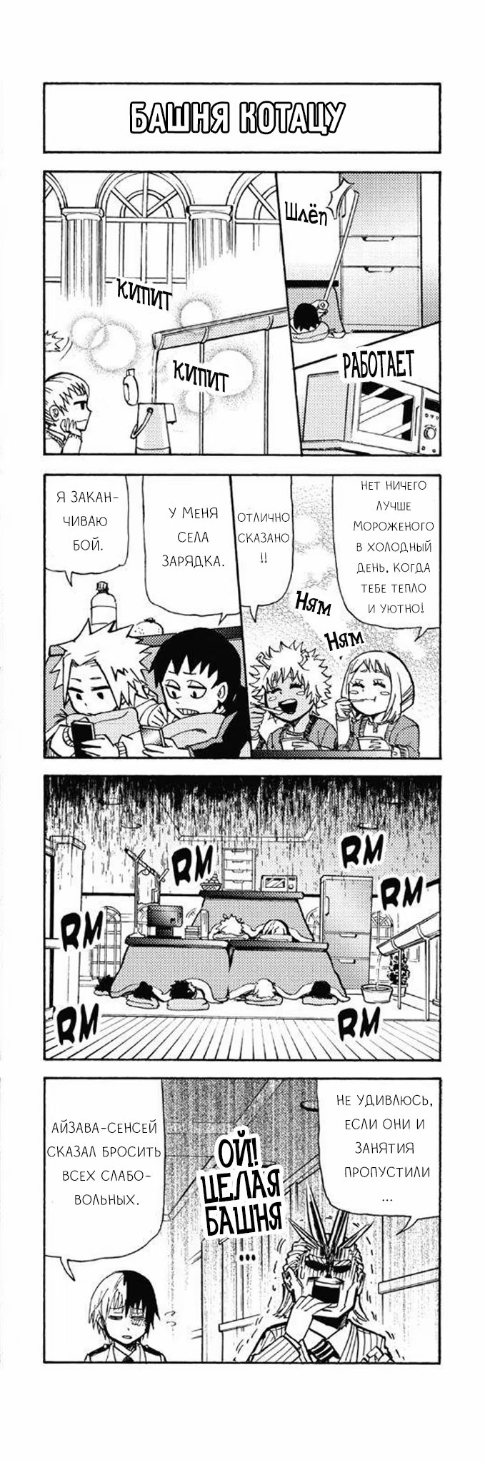 Read My Hero Academia Smash!! (Моя геройская академия Smash!!) Manga Online