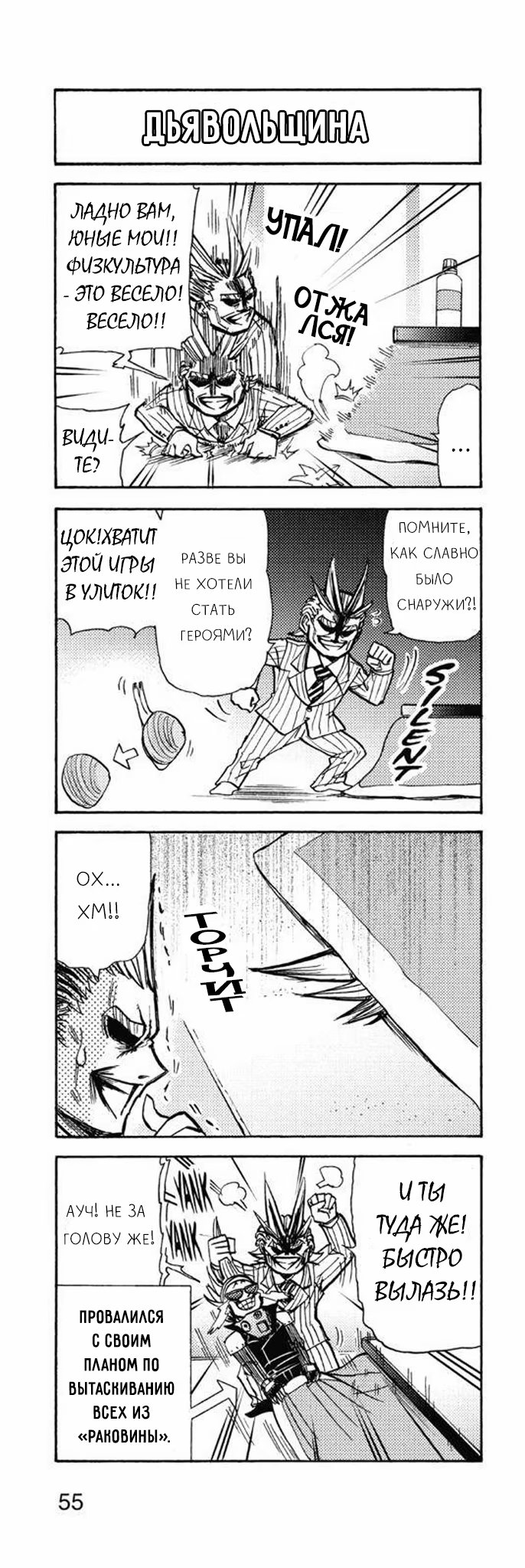 Read My Hero Academia Smash!! (Моя геройская академия Smash!!) Manga Online