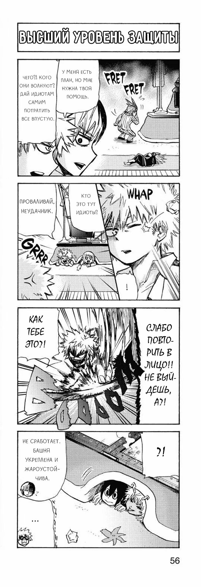 Read My Hero Academia Smash!! (Моя геройская академия Smash!!) Manga Online