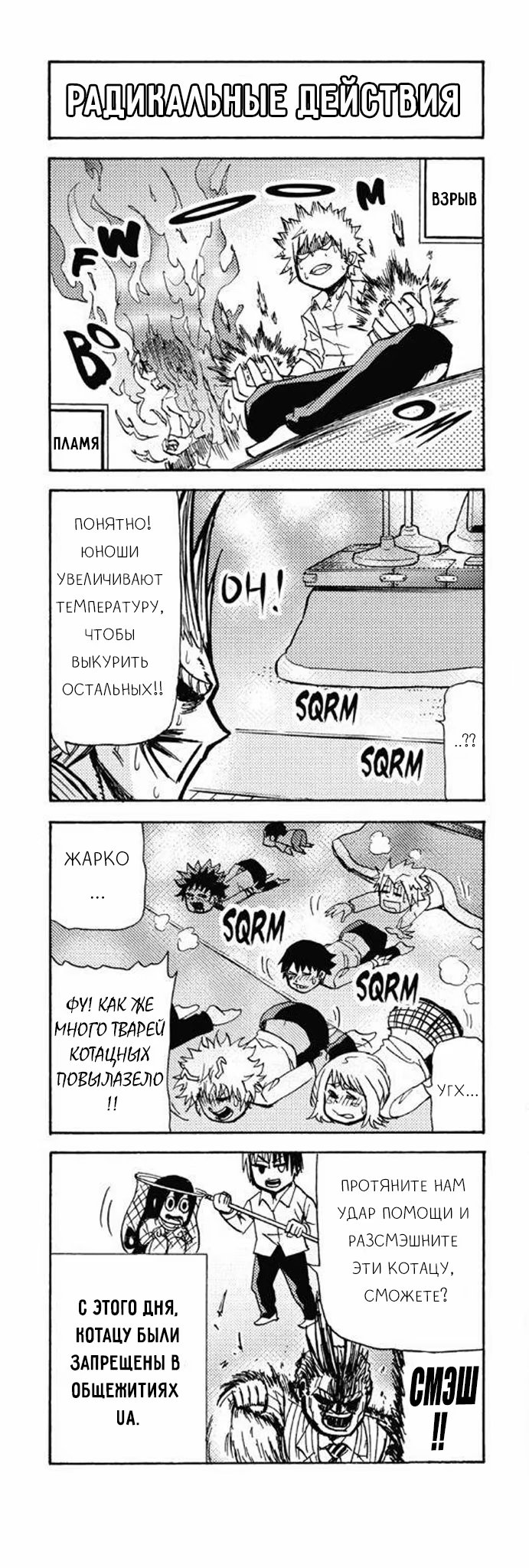 Read My Hero Academia Smash!! (Моя геройская академия Smash!!) Manga Online