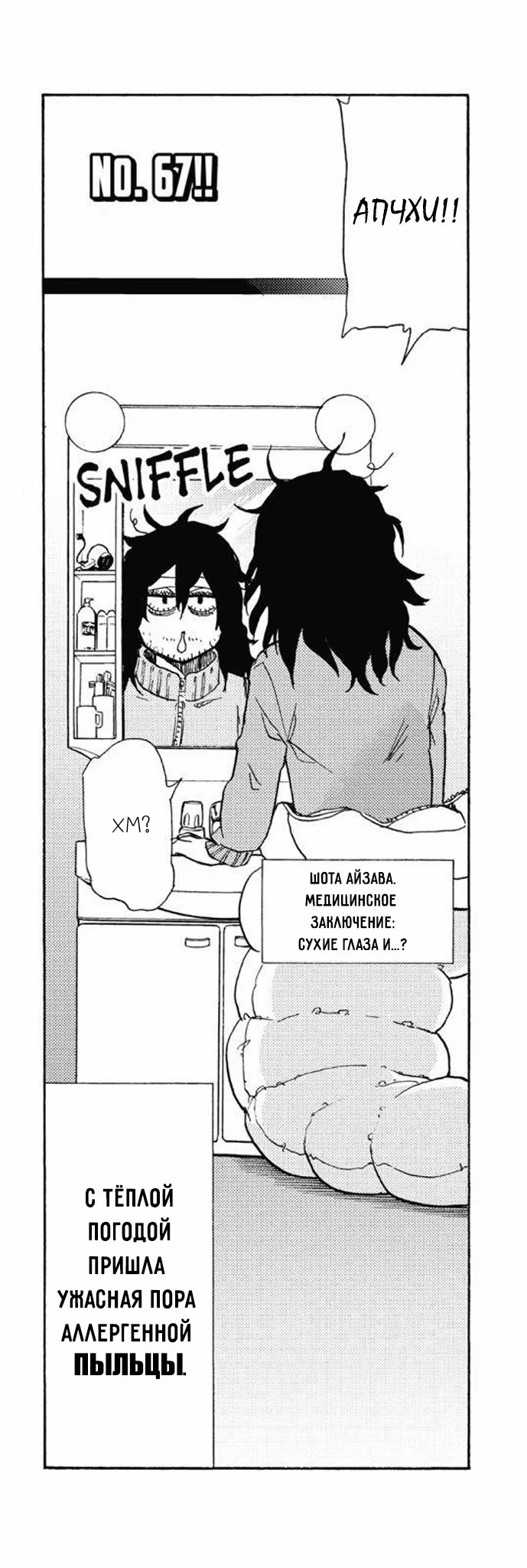 Read My Hero Academia Smash!! (Моя геройская академия Smash!!) Manga Online