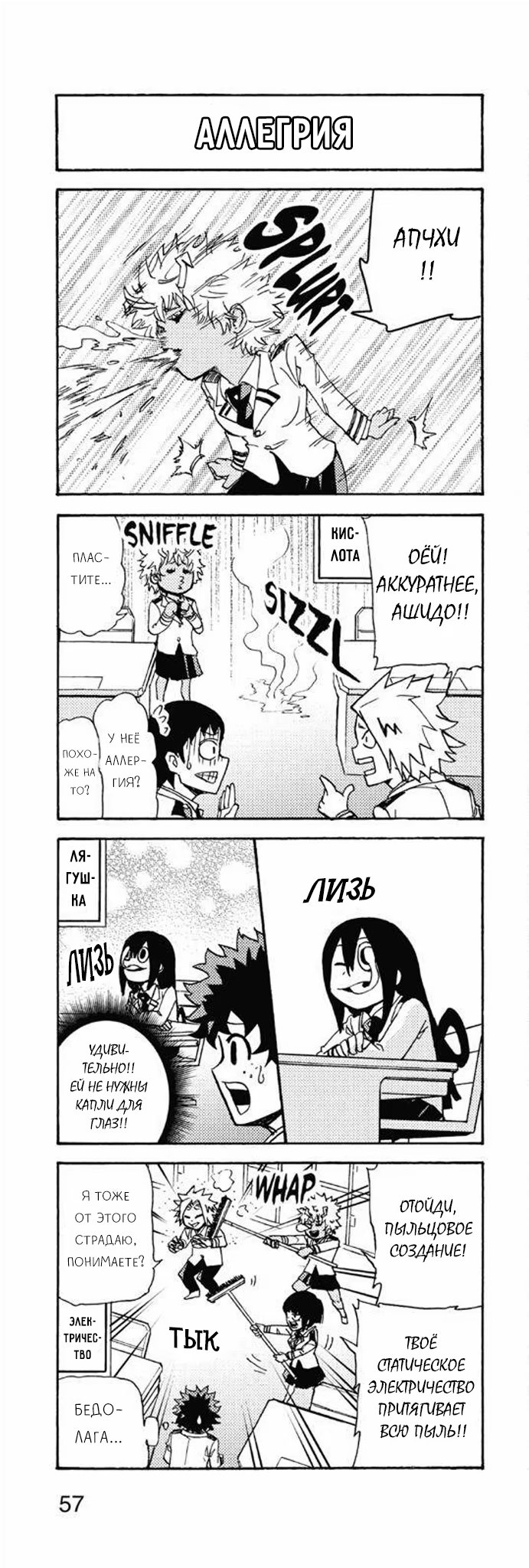 Read My Hero Academia Smash!! (Моя геройская академия Smash!!) Manga Online