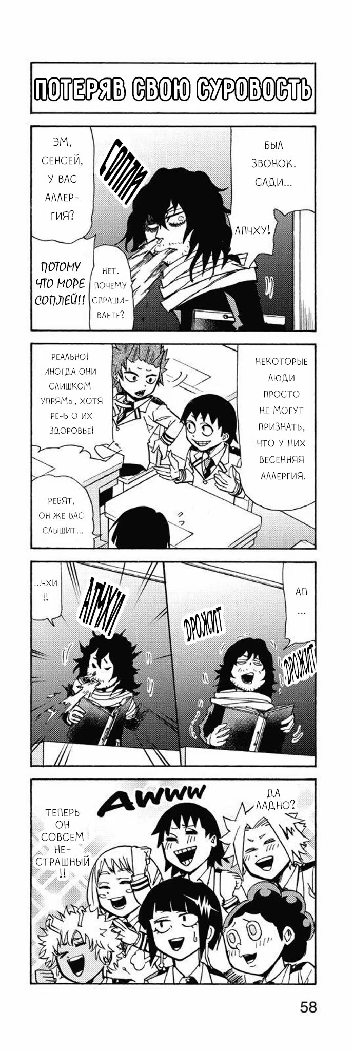 Read My Hero Academia Smash!! (Моя геройская академия Smash!!) Manga Online