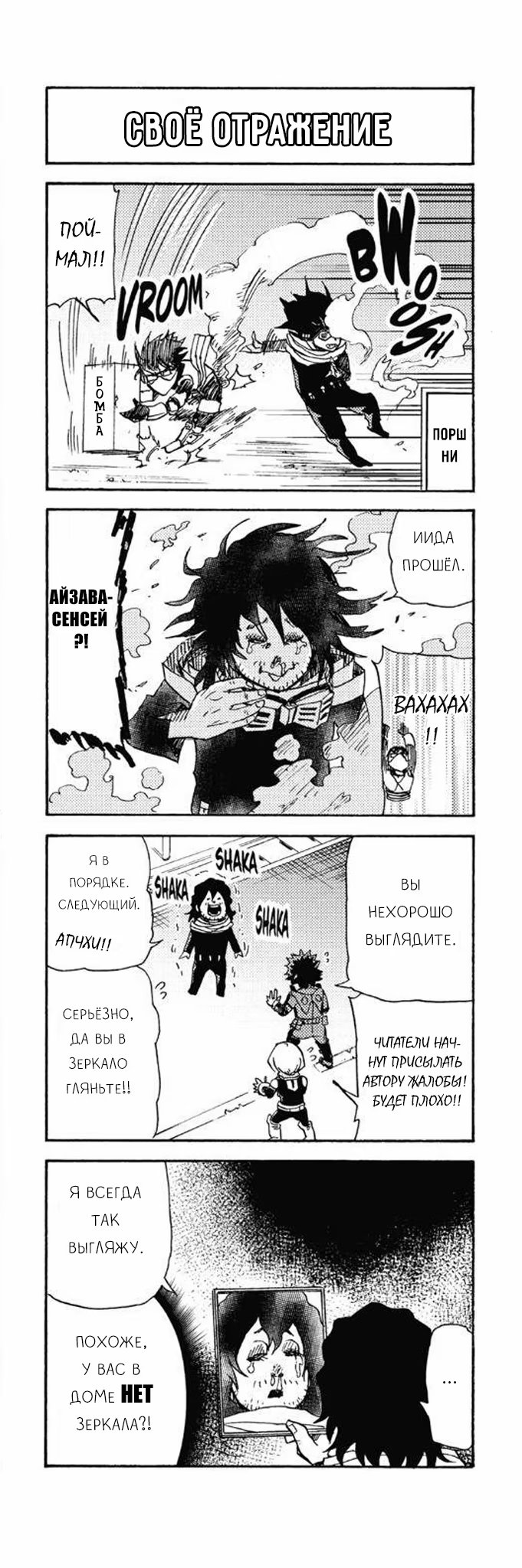 Read My Hero Academia Smash!! (Моя геройская академия Smash!!) Manga Online