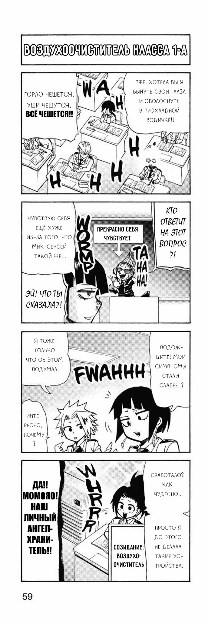 Read My Hero Academia Smash!! (Моя геройская академия Smash!!) Manga Online