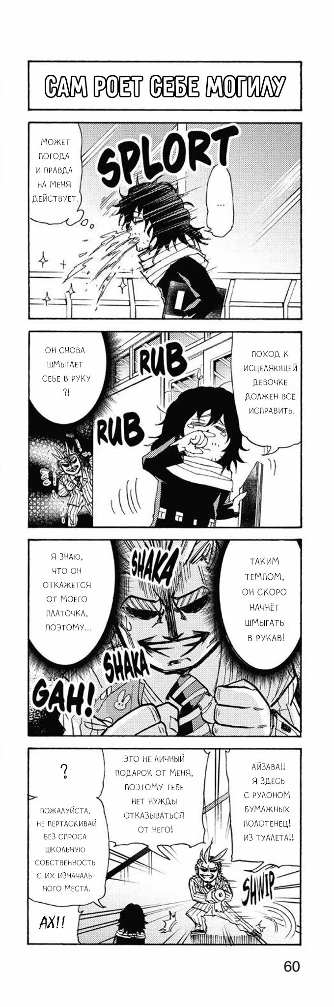 Read My Hero Academia Smash!! (Моя геройская академия Smash!!) Manga Online