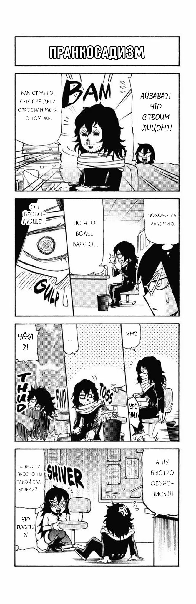 Read My Hero Academia Smash!! (Моя геройская академия Smash!!) Manga Online