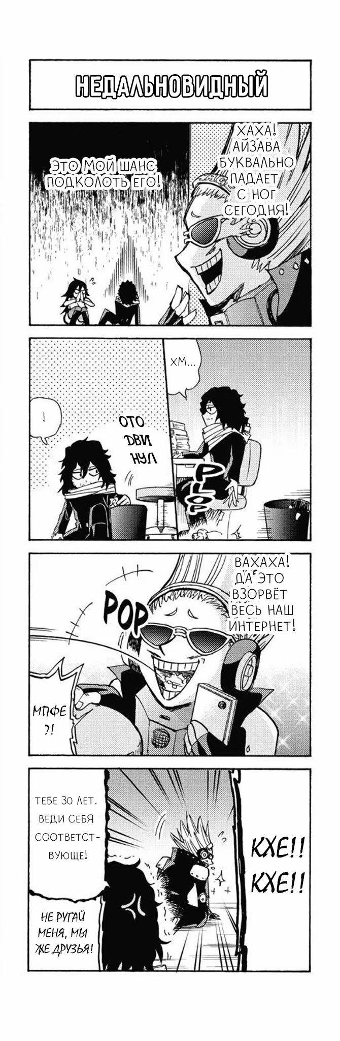 Read My Hero Academia Smash!! (Моя геройская академия Smash!!) Manga Online