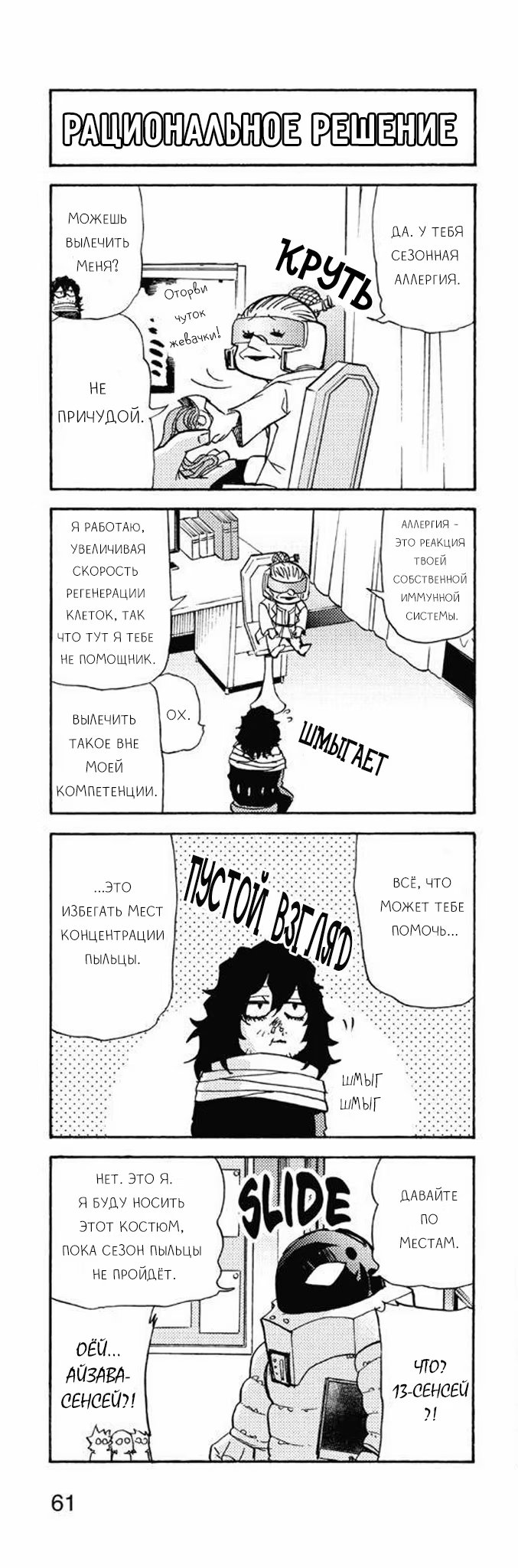 Read My Hero Academia Smash!! (Моя геройская академия Smash!!) Manga Online