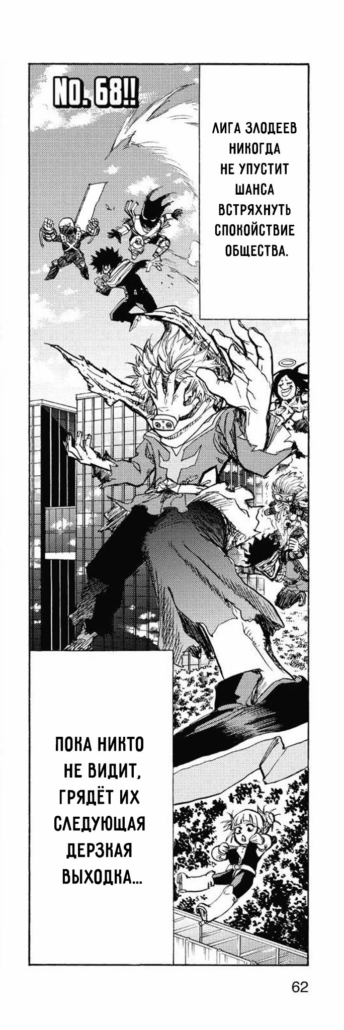 Read My Hero Academia Smash!! (Моя геройская академия Smash!!) Manga Online