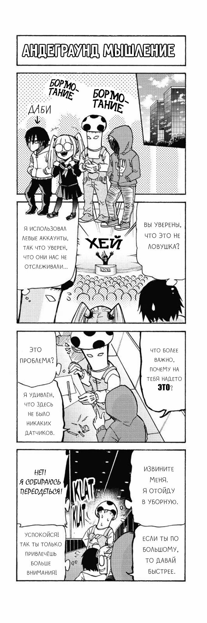 Read My Hero Academia Smash!! (Моя геройская академия Smash!!) Manga Online