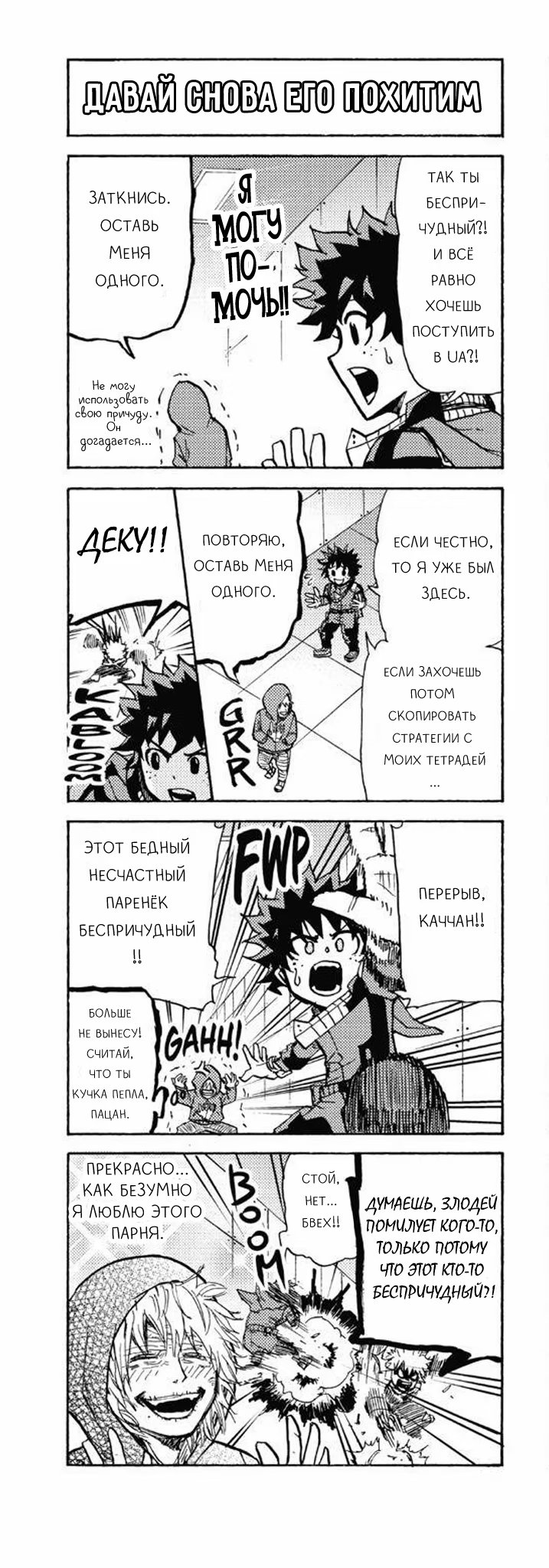 Read My Hero Academia Smash!! (Моя геройская академия Smash!!) Manga Online