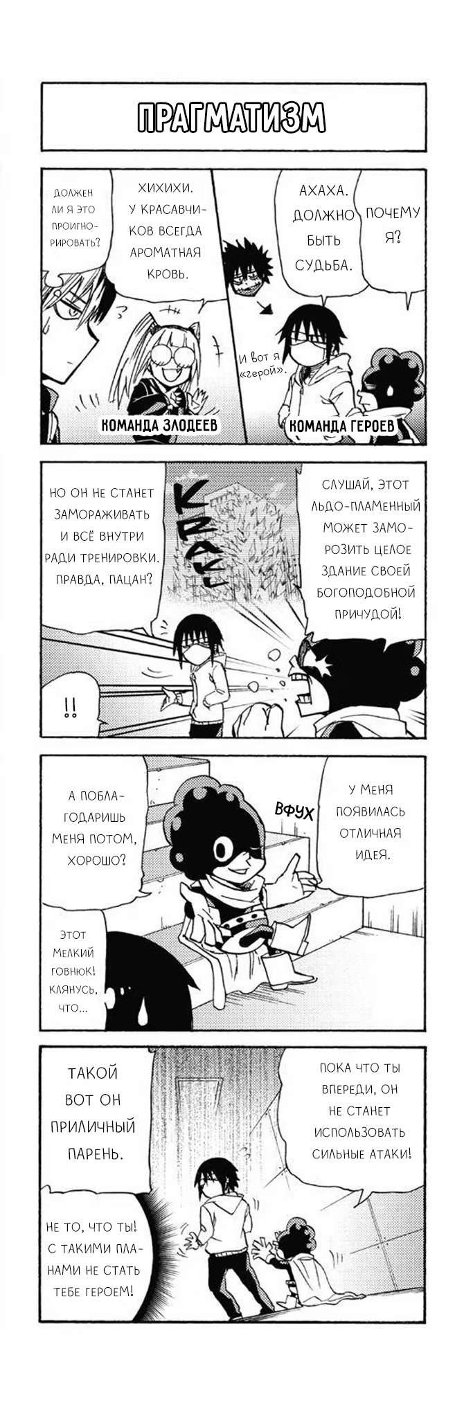 Read My Hero Academia Smash!! (Моя геройская академия Smash!!) Manga Online