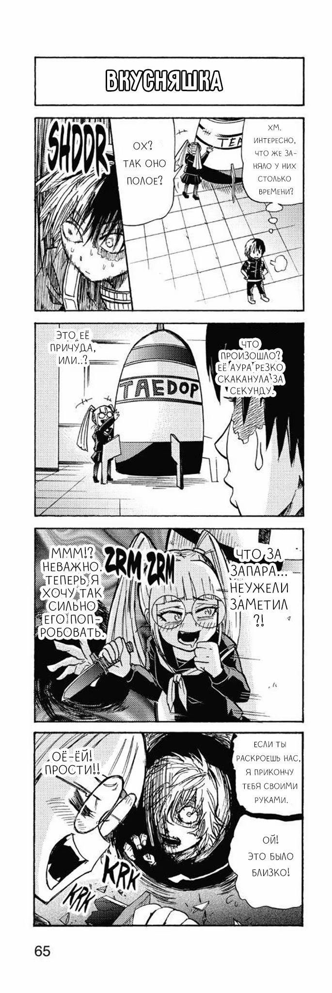 Read My Hero Academia Smash!! (Моя геройская академия Smash!!) Manga Online