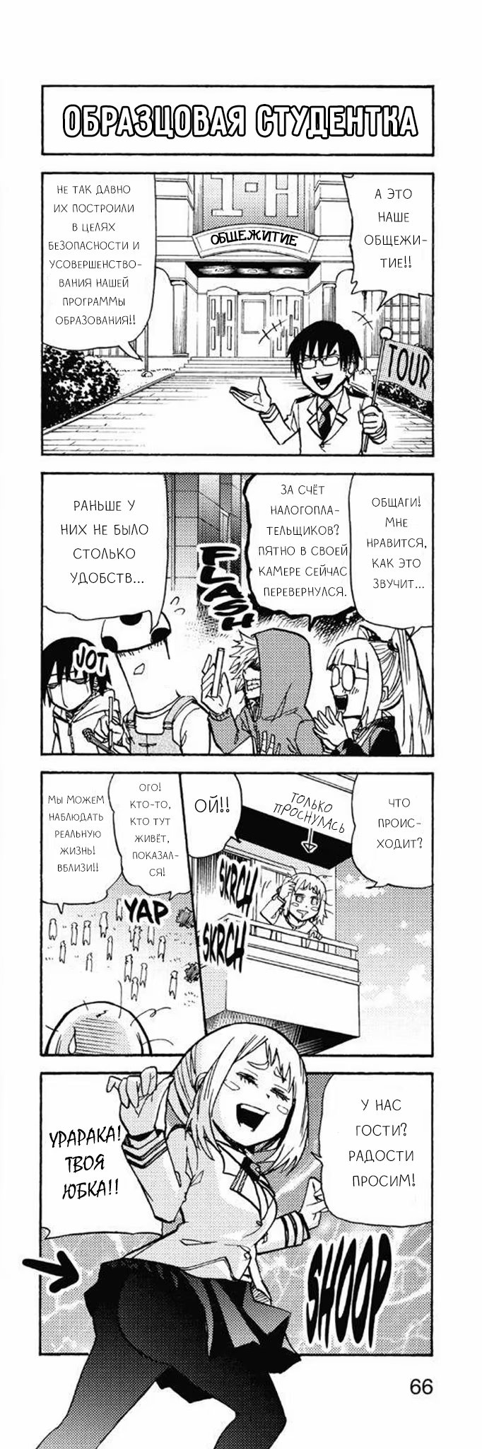 Read My Hero Academia Smash!! (Моя геройская академия Smash!!) Manga Online