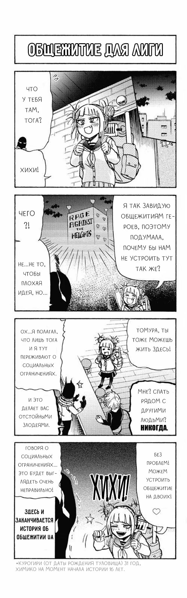 Read My Hero Academia Smash!! (Моя геройская академия Smash!!) Manga Online