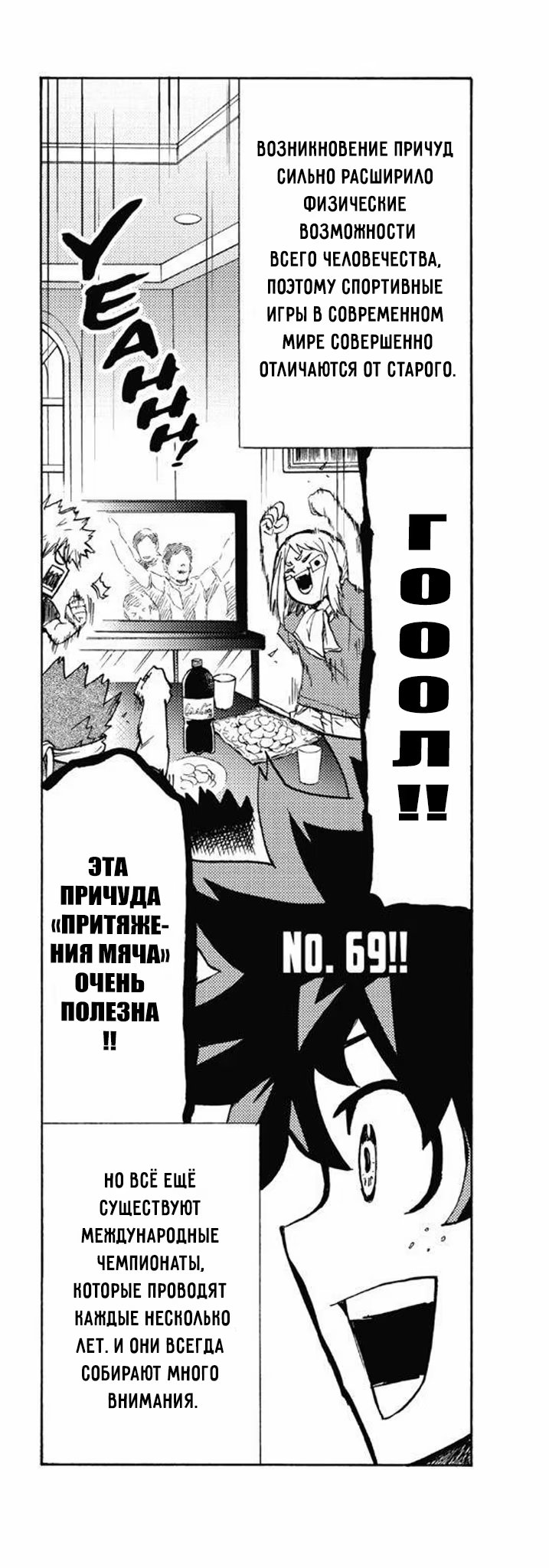 Read My Hero Academia Smash!! (Моя геройская академия Smash!!) Manga Online