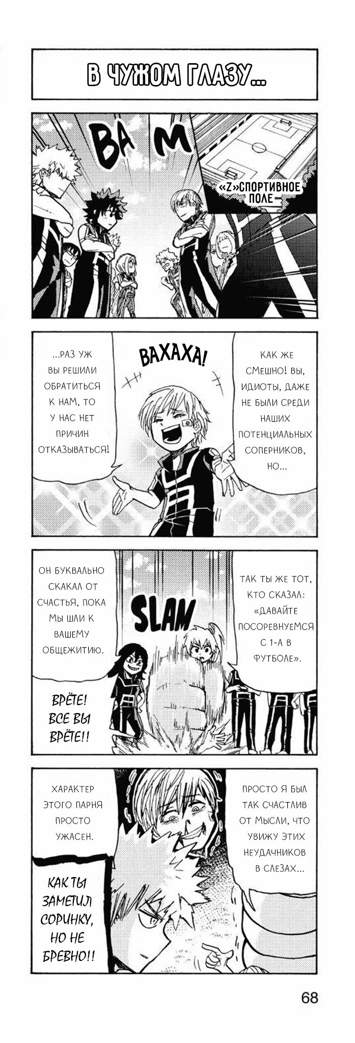 Read My Hero Academia Smash!! (Моя геройская академия Smash!!) Manga Online