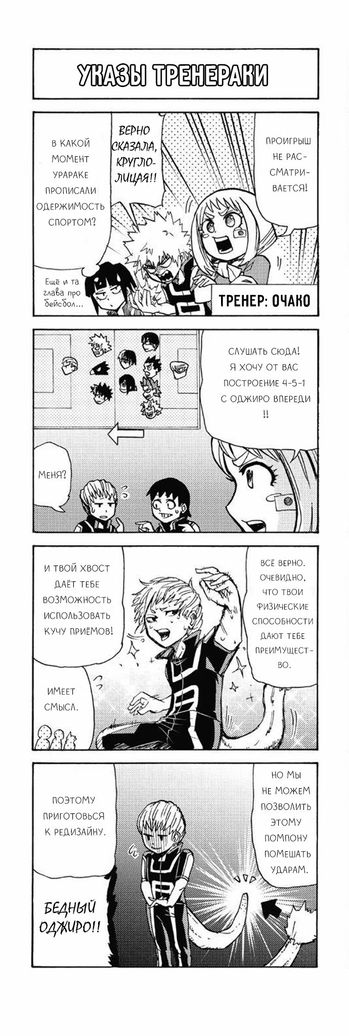 Read My Hero Academia Smash!! (Моя геройская академия Smash!!) Manga Online