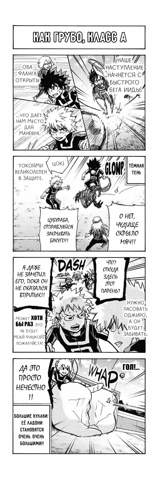 Read My Hero Academia Smash!! (Моя геройская академия Smash!!) Manga Online