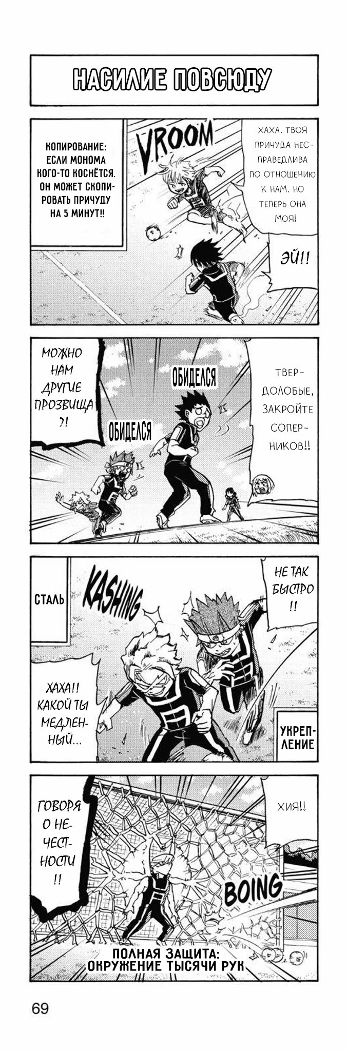 Read My Hero Academia Smash!! (Моя геройская академия Smash!!) Manga Online