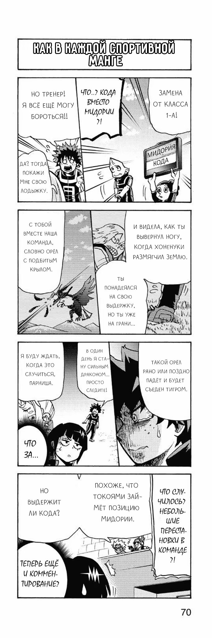 Read My Hero Academia Smash!! (Моя геройская академия Smash!!) Manga Online