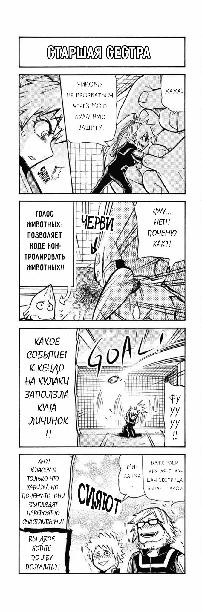 Read My Hero Academia Smash!! (Моя геройская академия Smash!!) Manga Online