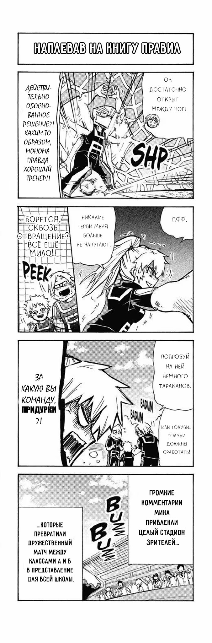 Read My Hero Academia Smash!! (Моя геройская академия Smash!!) Manga Online