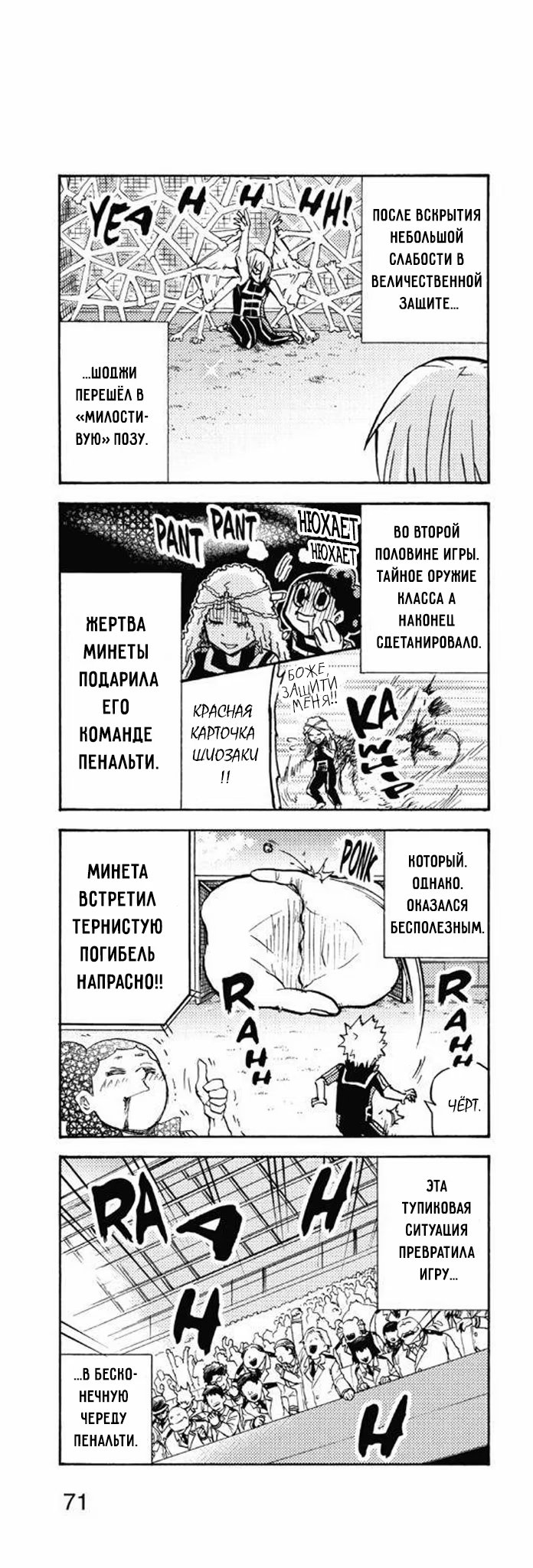 Read My Hero Academia Smash!! (Моя геройская академия Smash!!) Manga Online