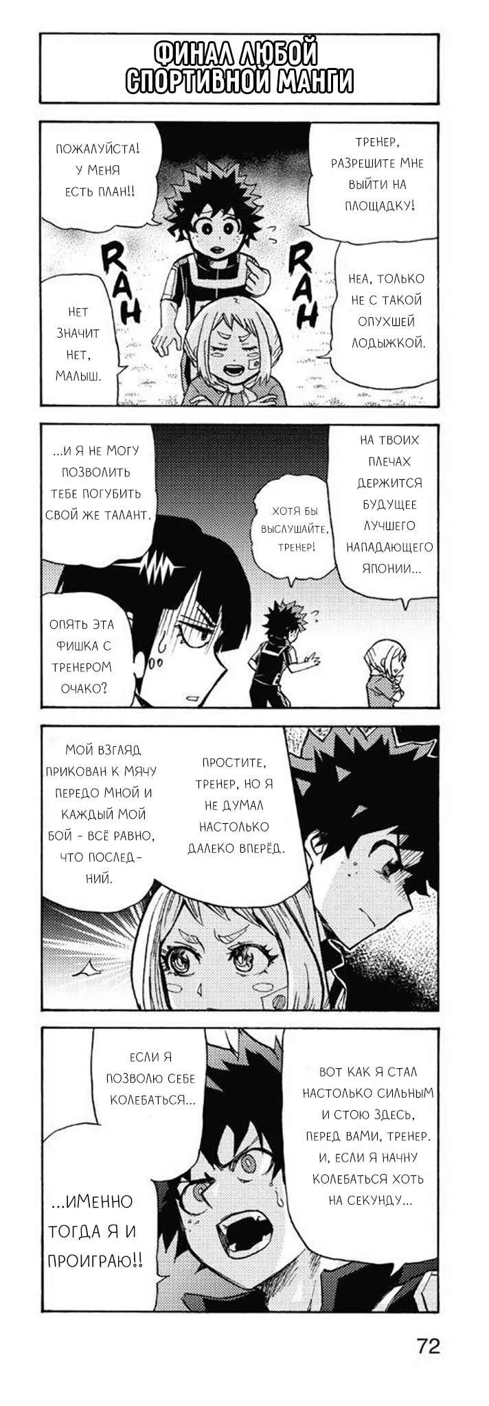 Read My Hero Academia Smash!! (Моя геройская академия Smash!!) Manga Online