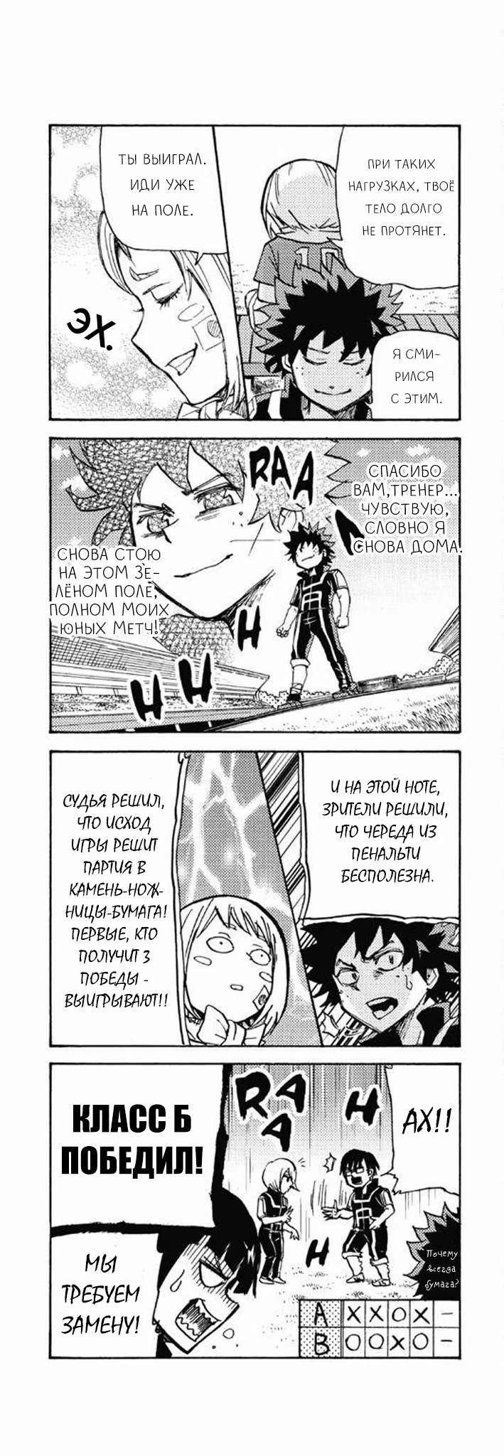 Read My Hero Academia Smash!! (Моя геройская академия Smash!!) Manga Online