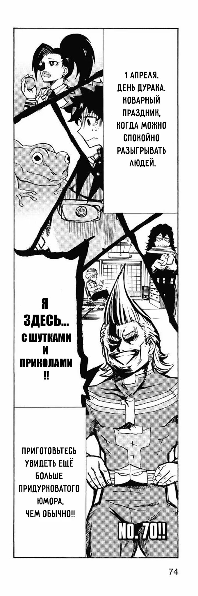 Read My Hero Academia Smash!! (Моя геройская академия Smash!!) Manga Online