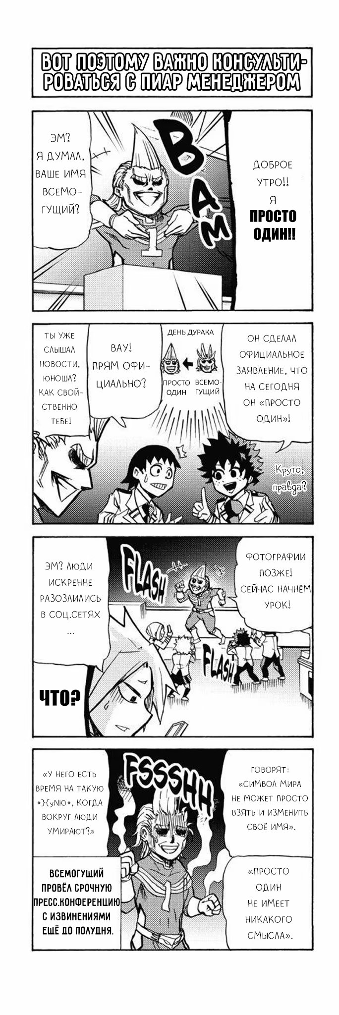 Read My Hero Academia Smash!! (Моя геройская академия Smash!!) Manga Online