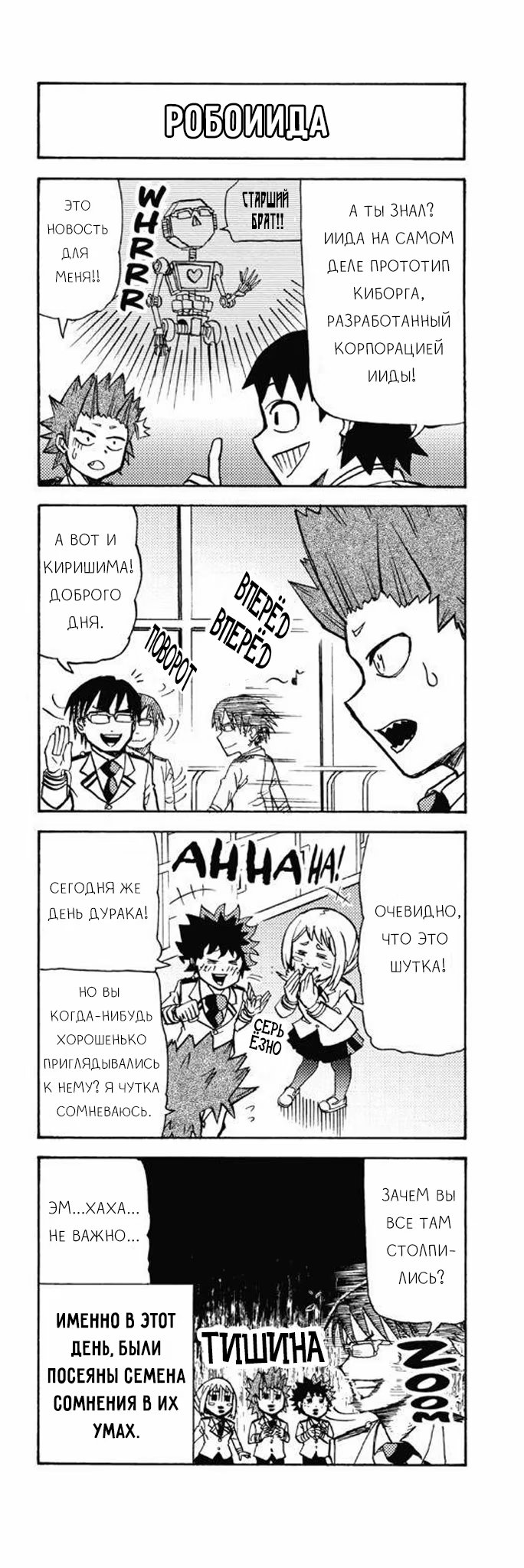 Read My Hero Academia Smash!! (Моя геройская академия Smash!!) Manga Online