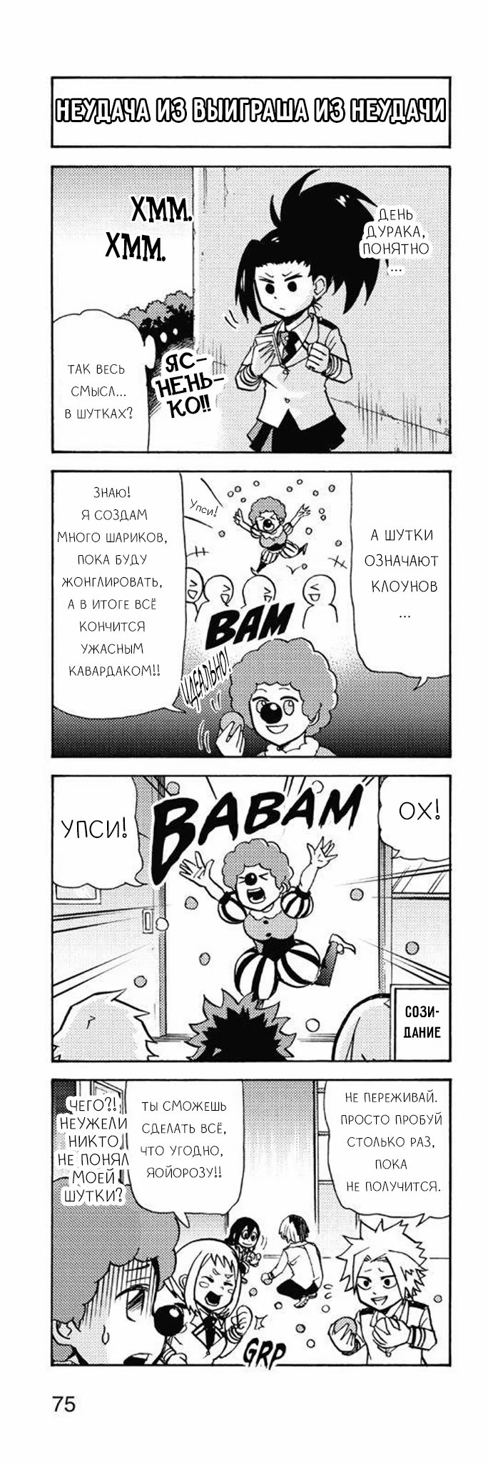 Read My Hero Academia Smash!! (Моя геройская академия Smash!!) Manga Online