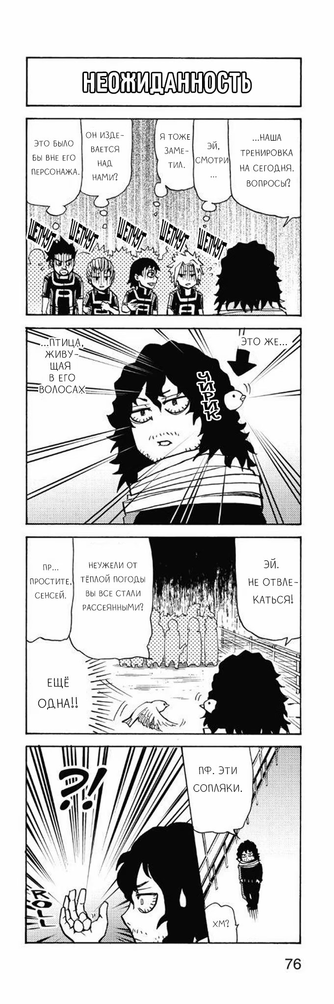 Read My Hero Academia Smash!! (Моя геройская академия Smash!!) Manga Online