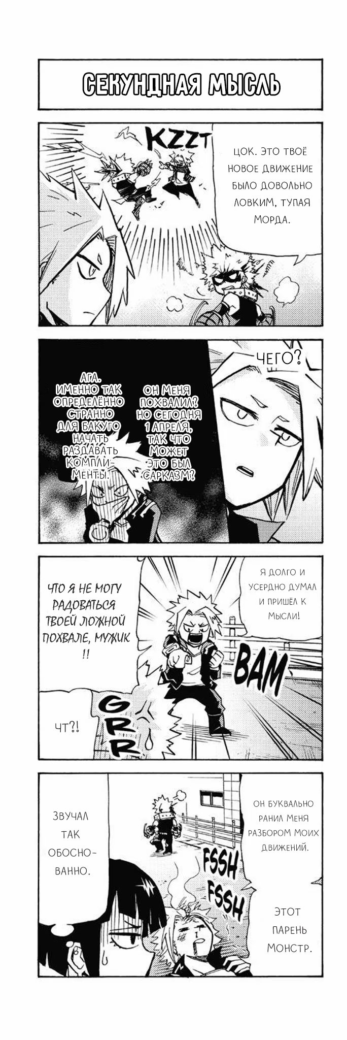 Read My Hero Academia Smash!! (Моя геройская академия Smash!!) Manga Online