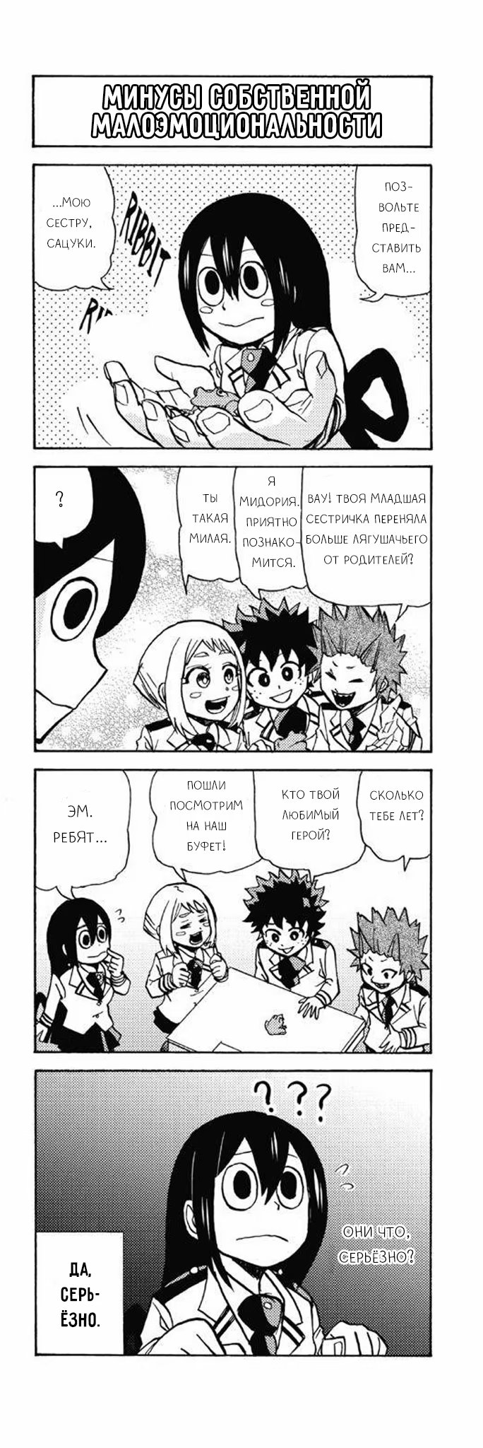 Read My Hero Academia Smash!! (Моя геройская академия Smash!!) Manga Online