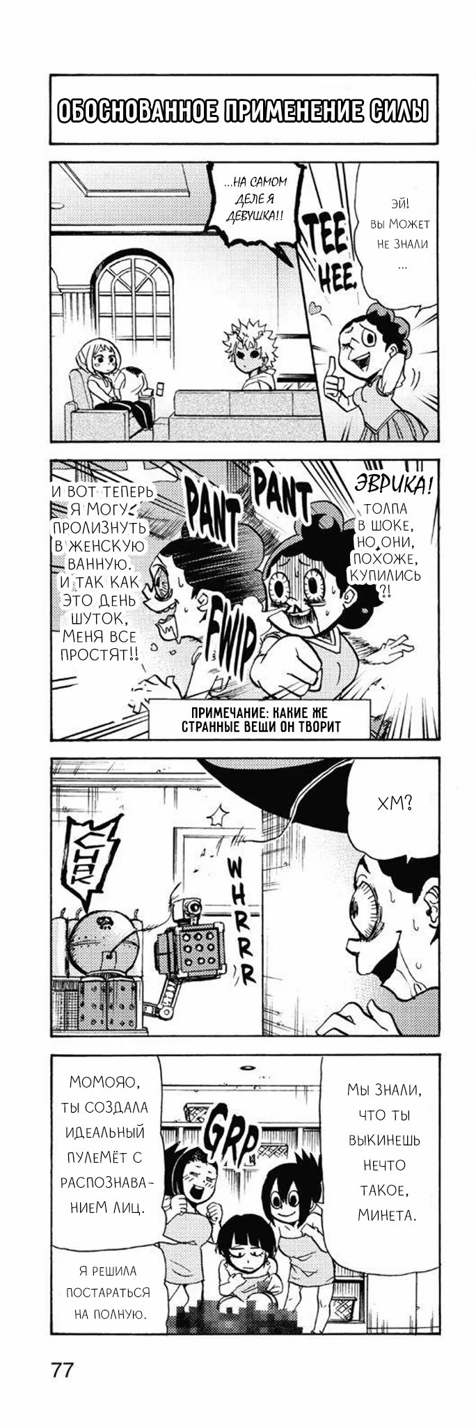 Read My Hero Academia Smash!! (Моя геройская академия Smash!!) Manga Online