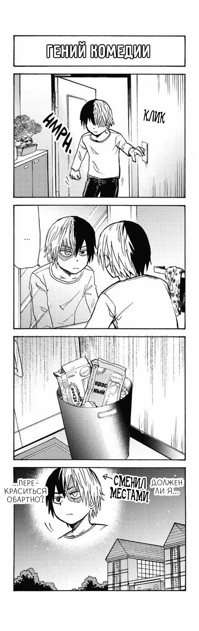 Read My Hero Academia Smash!! (Моя геройская академия Smash!!) Manga Online