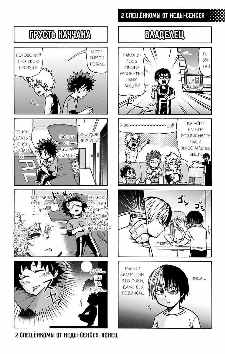 Read My Hero Academia Smash!! (Моя геройская академия Smash!!) Manga Online