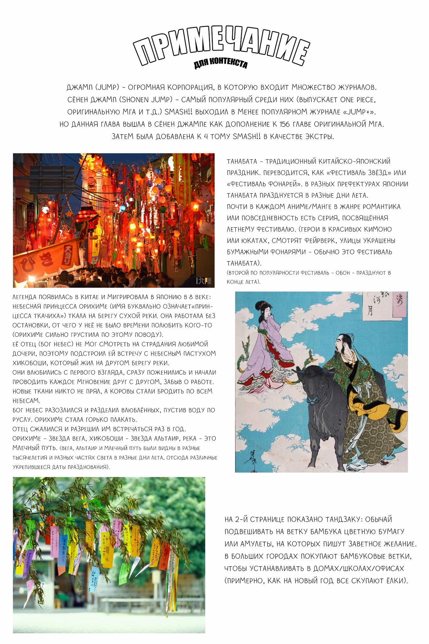 Read My Hero Academia Smash!! (Моя геройская академия Smash!!) Manga Online