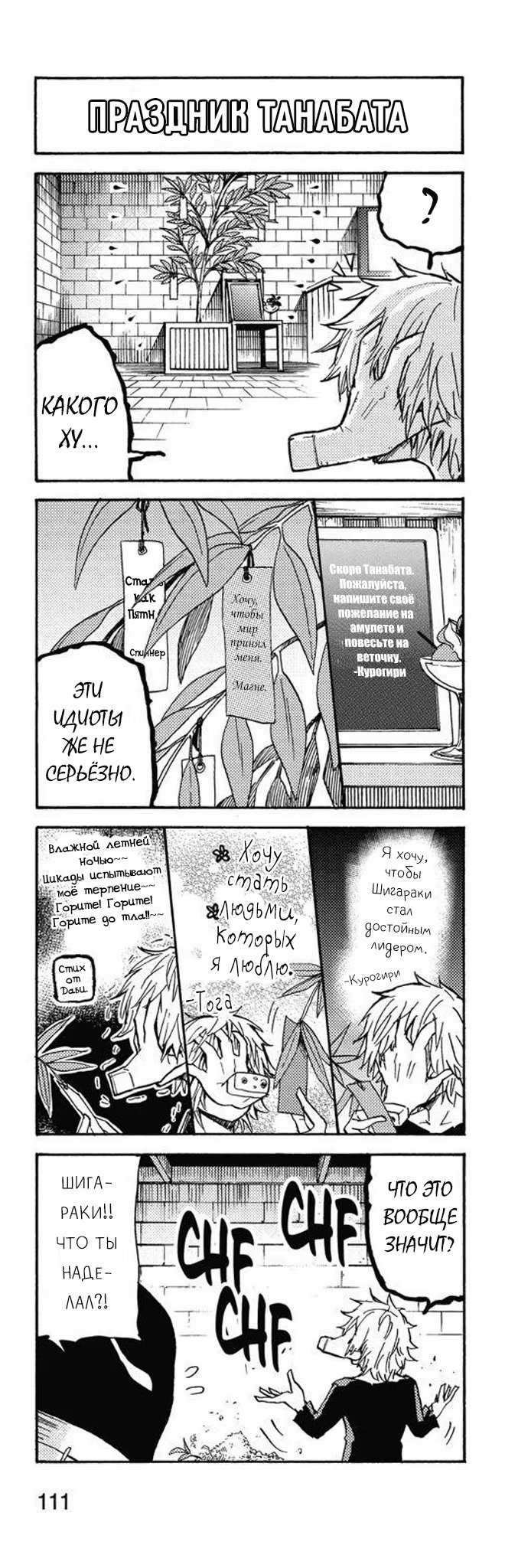 Read My Hero Academia Smash!! (Моя геройская академия Smash!!) Manga Online