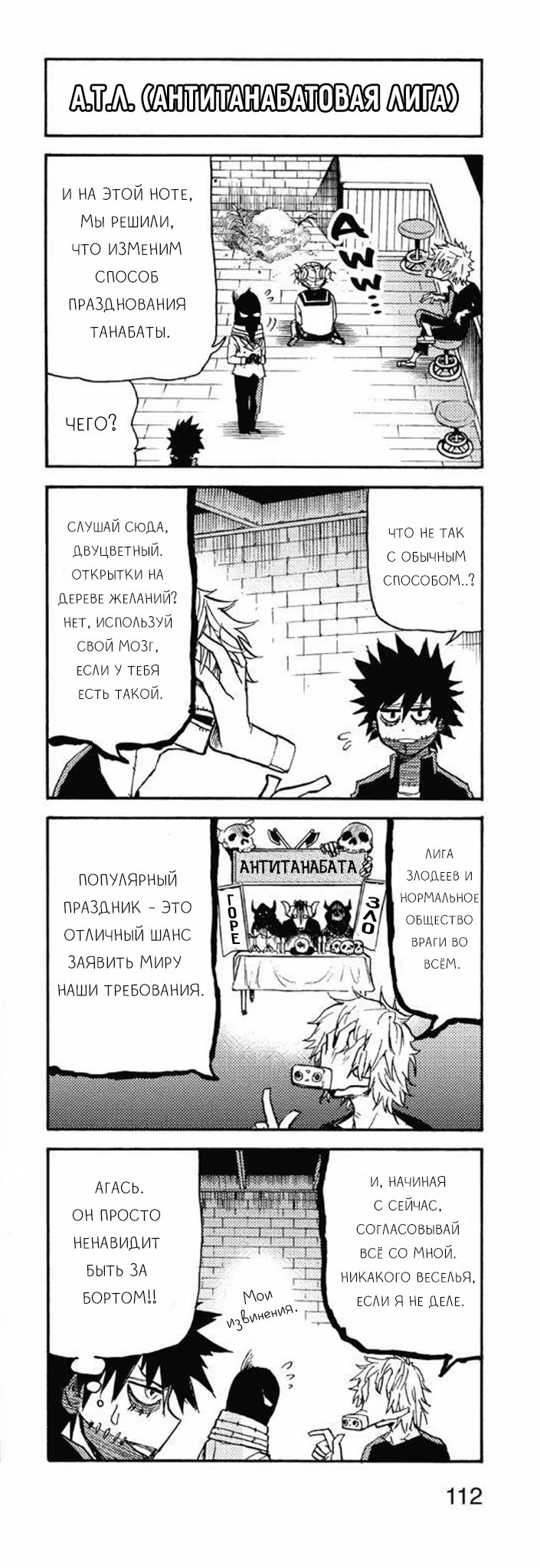 Read My Hero Academia Smash!! (Моя геройская академия Smash!!) Manga Online