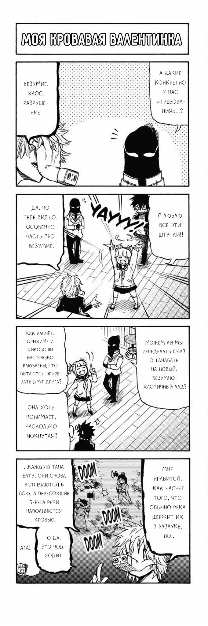 Read My Hero Academia Smash!! (Моя геройская академия Smash!!) Manga Online