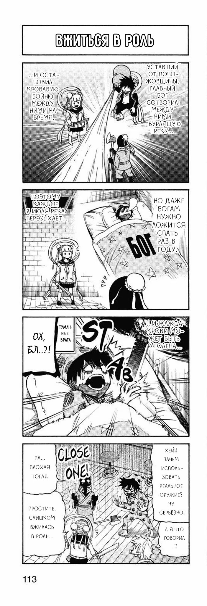 Read My Hero Academia Smash!! (Моя геройская академия Smash!!) Manga Online